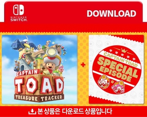 [다운로드] Captain Toad Treasure Tracker + Special Episode 세트